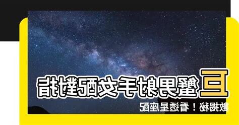 巨蟹 射手 配對